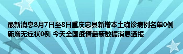 西安疫情新增病例_疫情西安新增情况查询_西安疫情新增情况