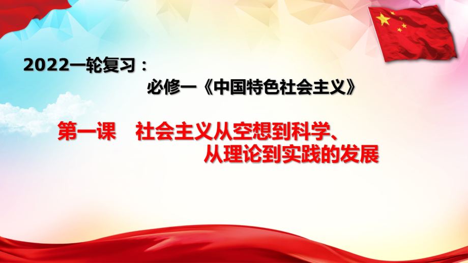 科学社会主义论文_科学社会主义_科学社会主义与空想社会主义