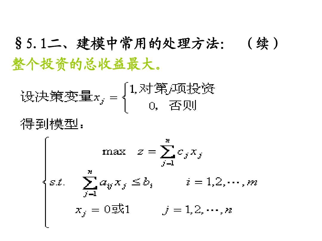 数学建模模型解题法_《模型解题法》_模型解题建模数学法有哪些