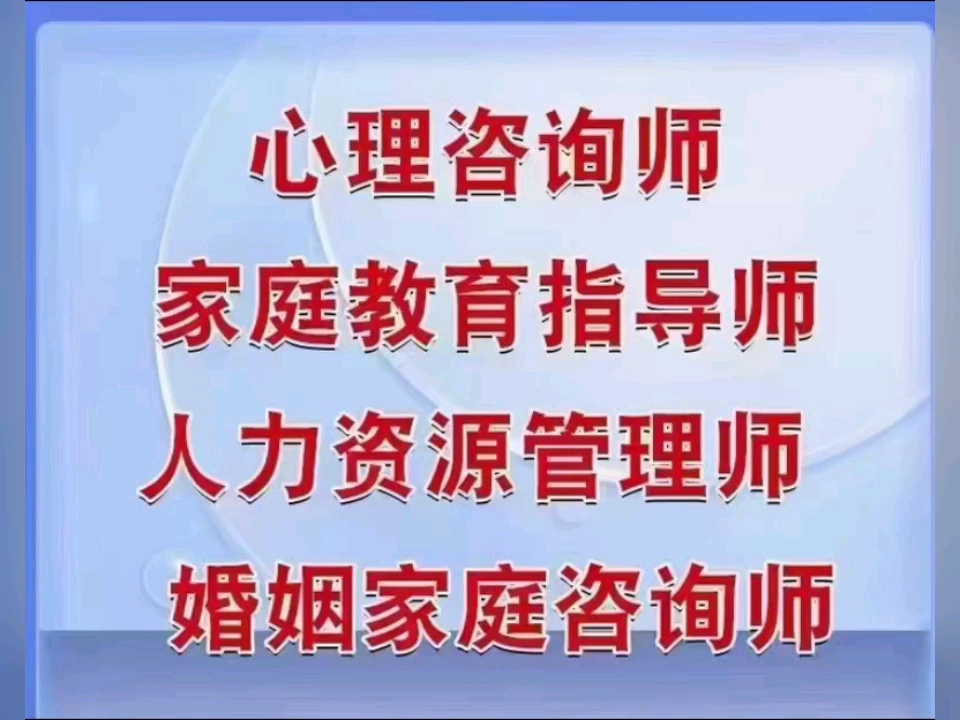 心理咨询师2020年报名时间_扬州心理咨询师考试_2024年扬州心理咨询师