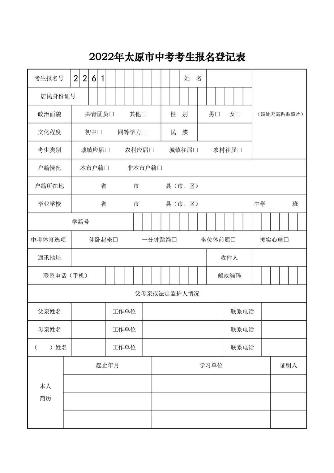 考生服务暨网上填报志愿_2024山西普通高考考生网上服务平台_山西考生管理平台