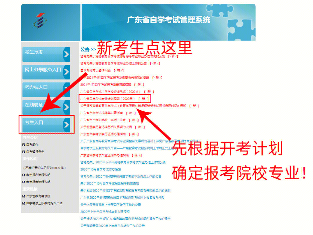 江苏自学考试报名入口官网_江苏自学考试网上报名系统_江苏省自学考试网上报名流程