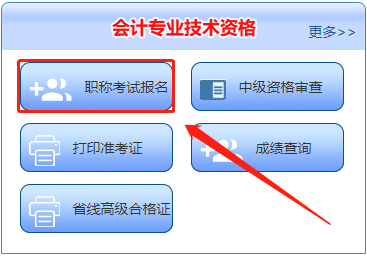 四川会计采集信息采集流程_四川会计信息采集网_采集会计四川网信息怎么弄