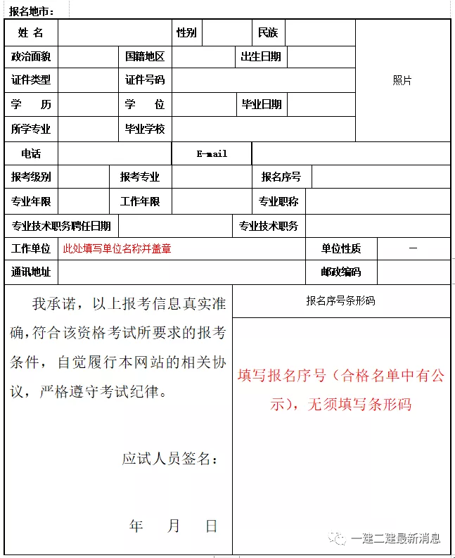 云南省二级建造师报名时间_云南省建造师报考条件_云南省建造师考试报名