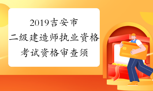 云南省建造师考试报名_云南省二级建造师报名时间_云南省建造师报考条件