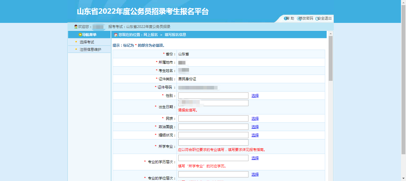 吉林考试人才网网站_吉林人试考试网_吉林市人事考试网