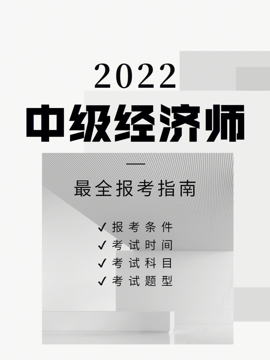 2021年经济师考试教材变化_2024年经济师考试资料_2020经济师考试资料
