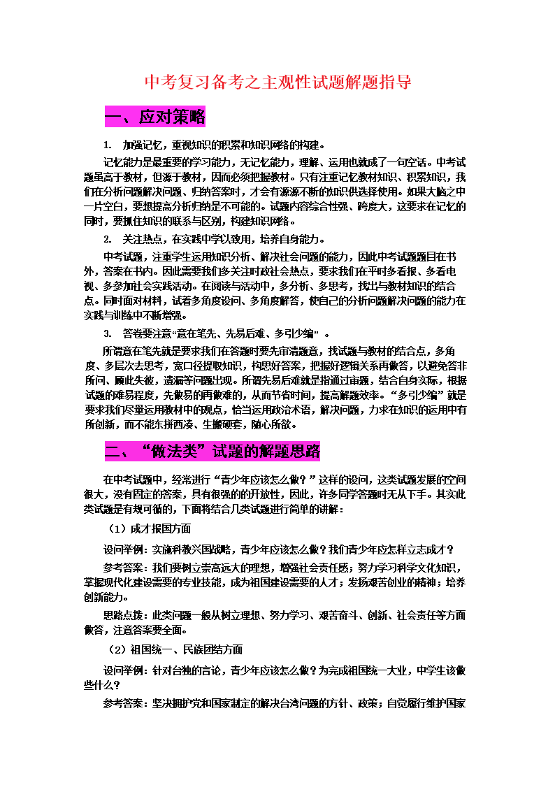 司法考试主观题考试2020_2024司法考试主观题_今年司法考试主观题