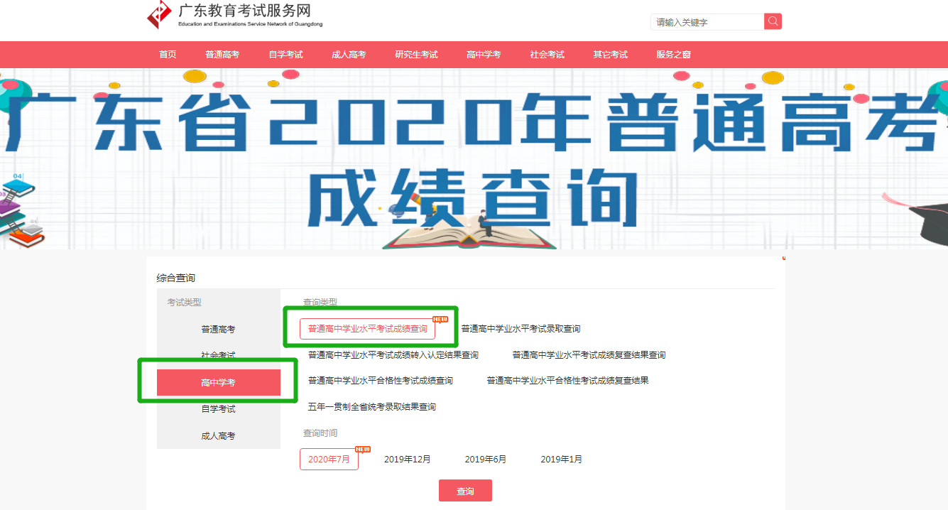 江苏怎么查合格考成绩查询_江苏省合格性考试2024成绩查询_江苏省合格性考试成绩查询电话