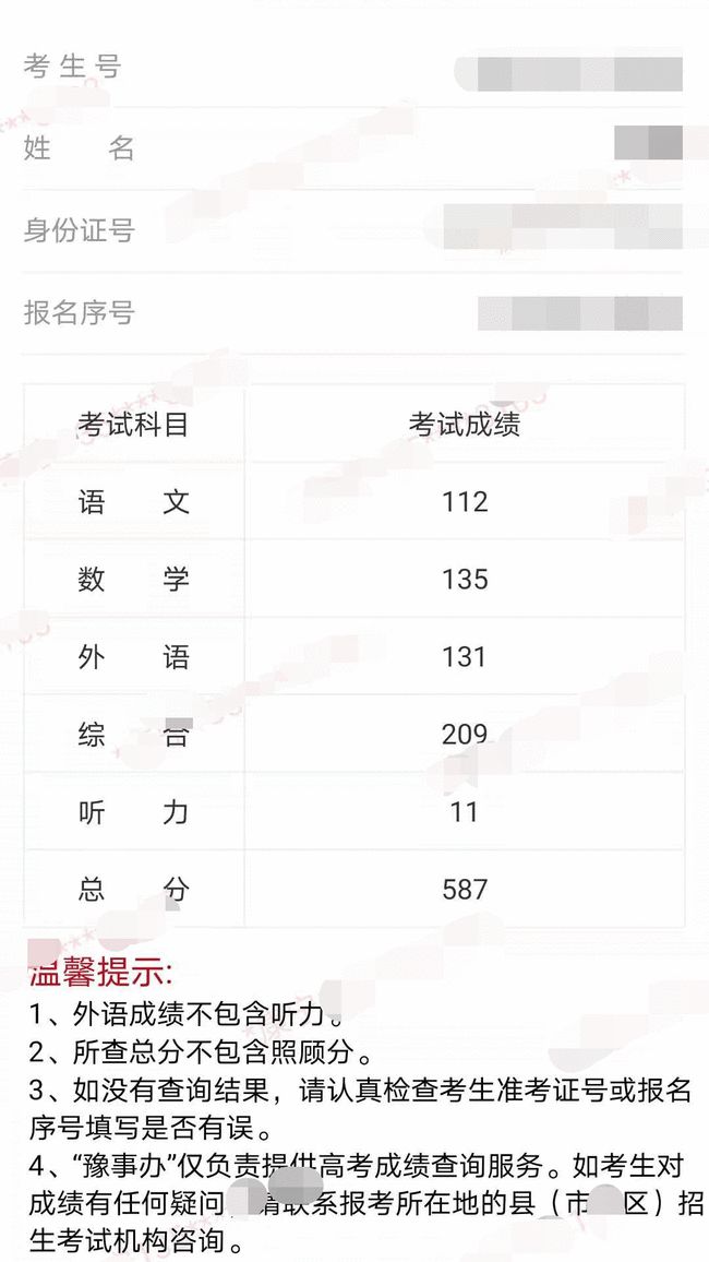 江苏省合格性考试2024成绩查询_江苏省合格性考试成绩查询电话_江苏怎么查合格考成绩查询