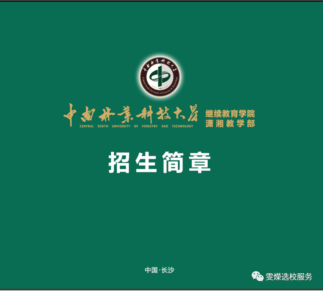 中南大学教务网_中南教务管理系统登录_中南大教务管理系统