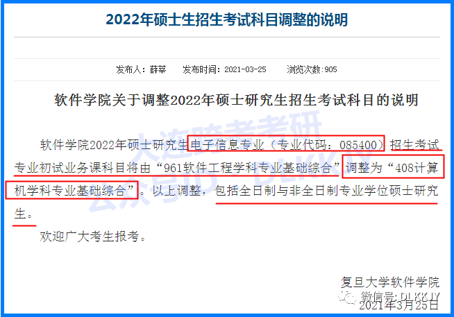 考研时间2024考试时间_2022年考研时间为_考研时间2024年