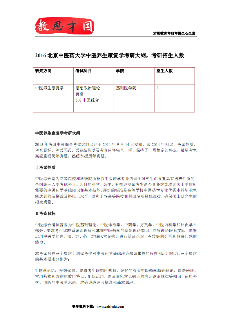 考研时间2024年_考研时间2024考试时间_2022年考研时间为