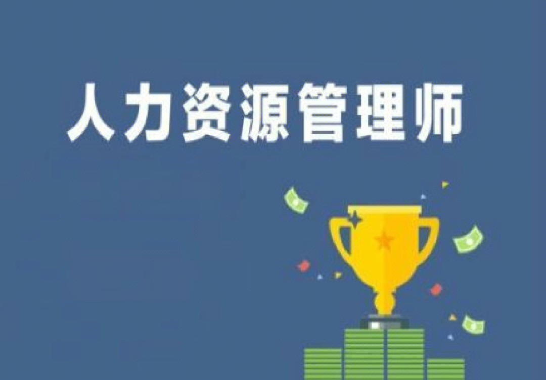 郴州市人力考试_郴州人力资源考试报名官网_2024年郴州人力资源考试网