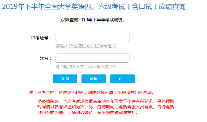 入口官网查询英语四级成绩_英语四级查询入口官网_英语查询器