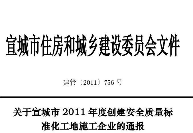 济南建设信用网_济南市建设信用网_济南信用建设网站官网