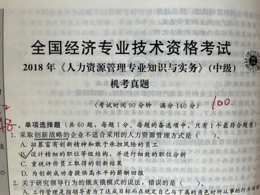 2020年高级经济师考试教材_2024年高级经济师考试教材_2022年高级经济师教材