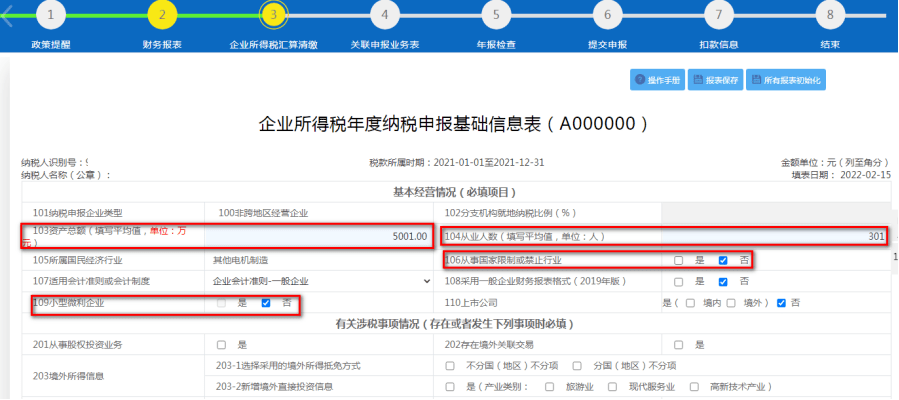 天津市电子税务平台_天津电子税务局登录入口_天津市电子税务局官网