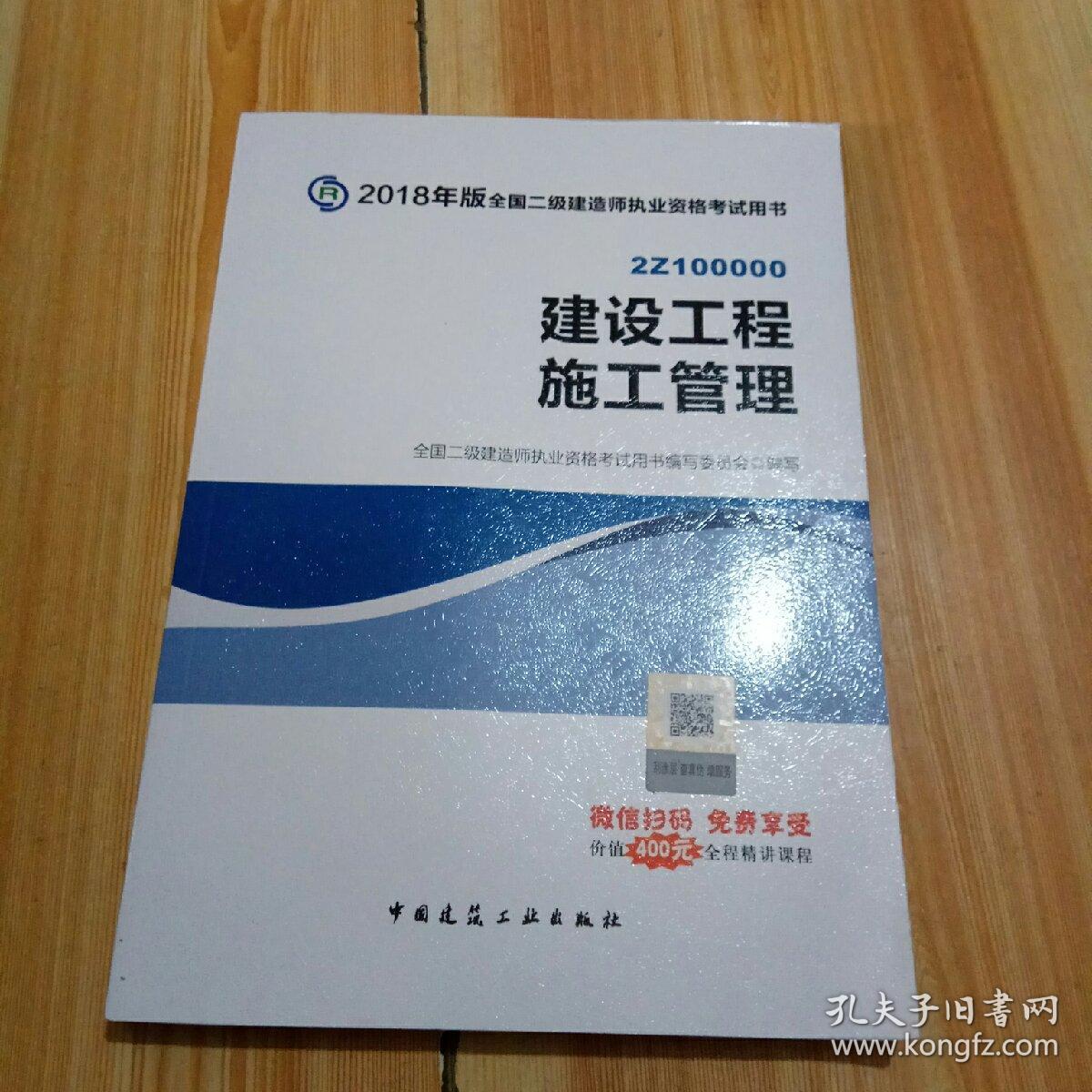 2021年建造师教材会改吗_2024一级建造师教材_建造师新版教材什么时候出