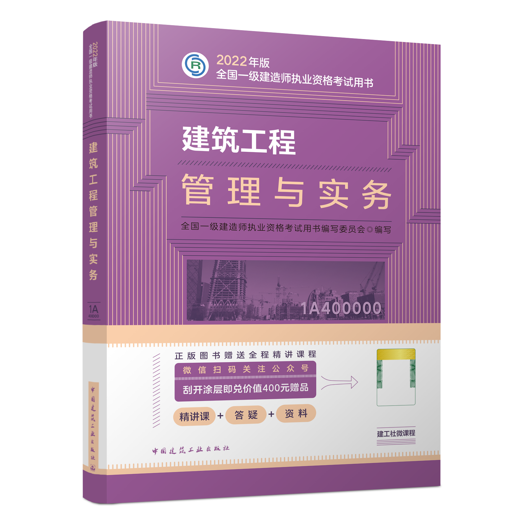 2024一级建造师教材_2021年建造师教材会改吗_建造师新版教材什么时候出