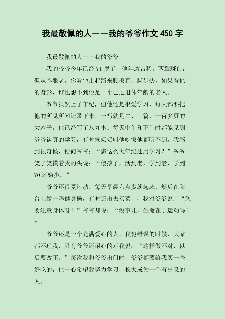 作文身边美好的人_美在我身边作文800_作文身边美丽的景色600字