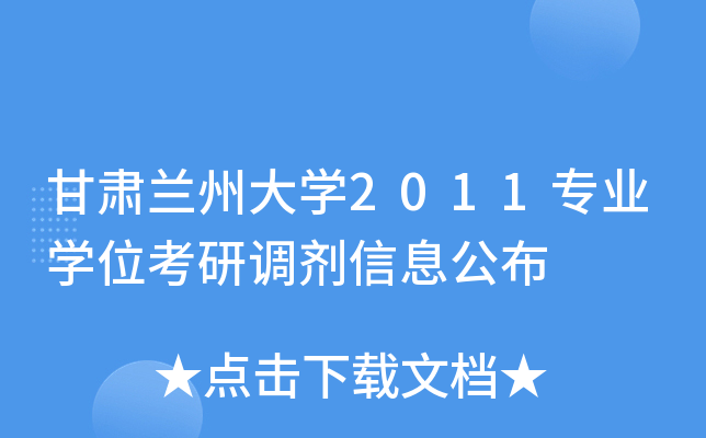 兰州理工工程管理专业_兰州理工大学工程学院官网_兰州理工大学技术工程学院教务管理系统