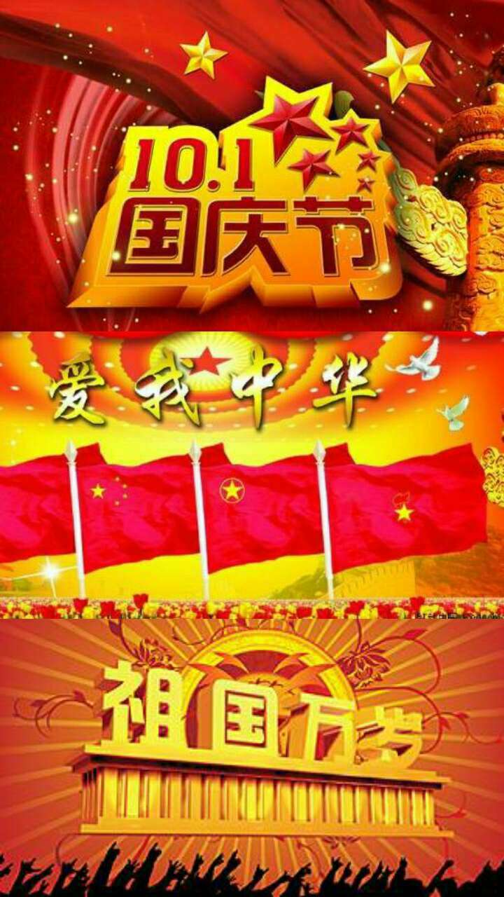 国庆中秋祝福语简洁大气_中秋国庆祝福语大全文库_国庆中秋祝福语简洁大气