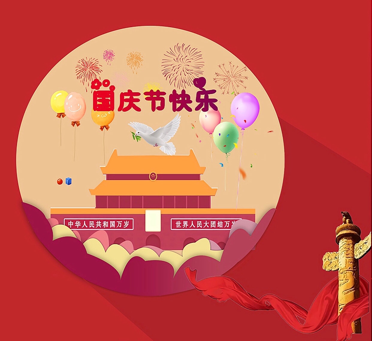 中秋国庆祝福语大全文库_国庆中秋祝福语简洁大气_国庆中秋祝福语简洁大气