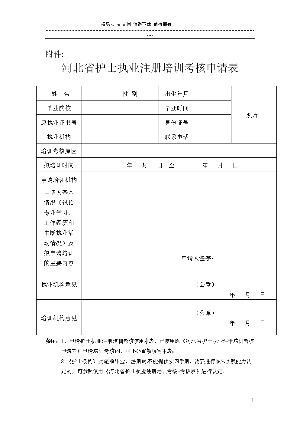 2019银行从业证书申请_2024银行从业资格证书申请_2020银行从业资格证申请