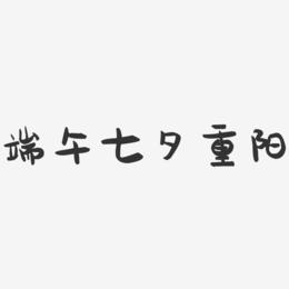 七夕留言短句_七夕留言唯美句子_七夕留言短句大全