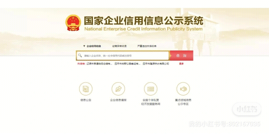 企业信用网北京_北京信用网企业查询_北京市企业信用网