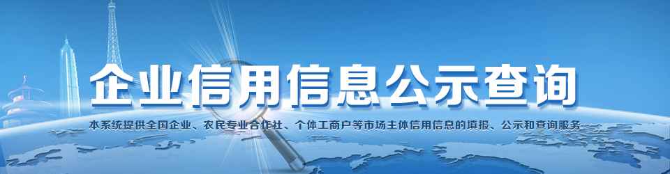 北京市企业信息网网_北京市信息企业查询_北京企业信息