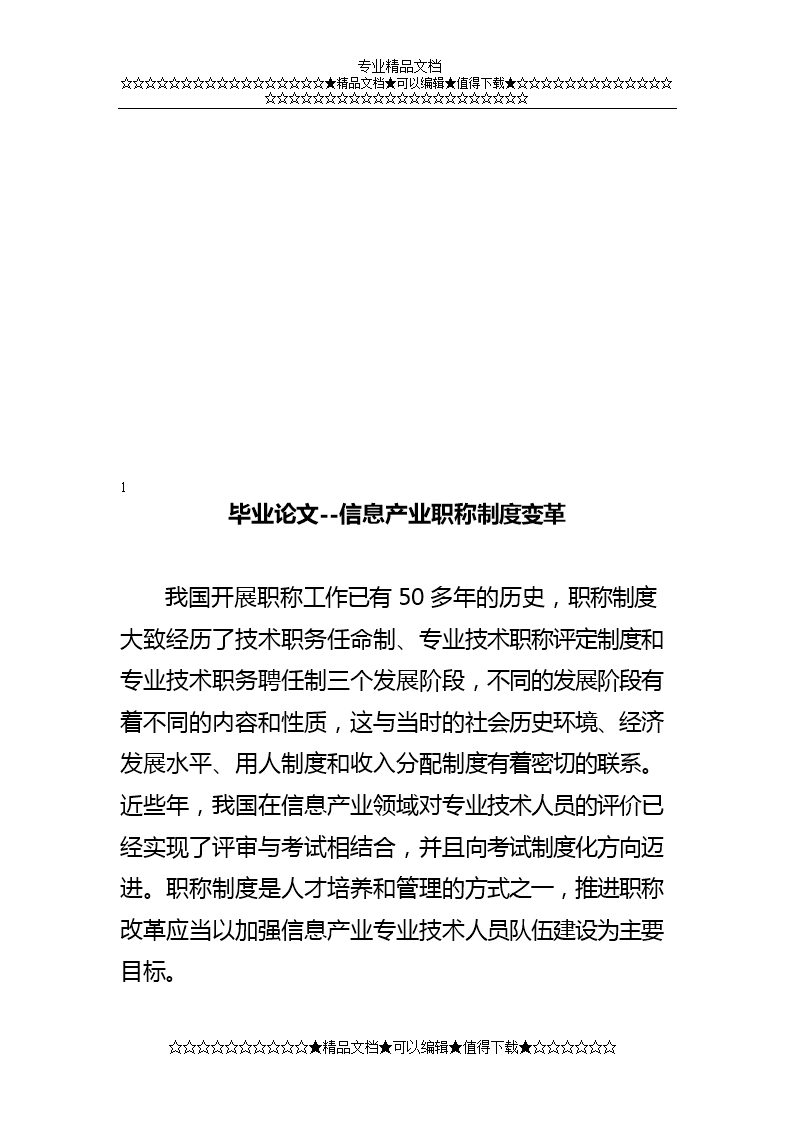 2024年经济师高级条件_2022年高级经济师报考条件_高级经济师聘任条件改变