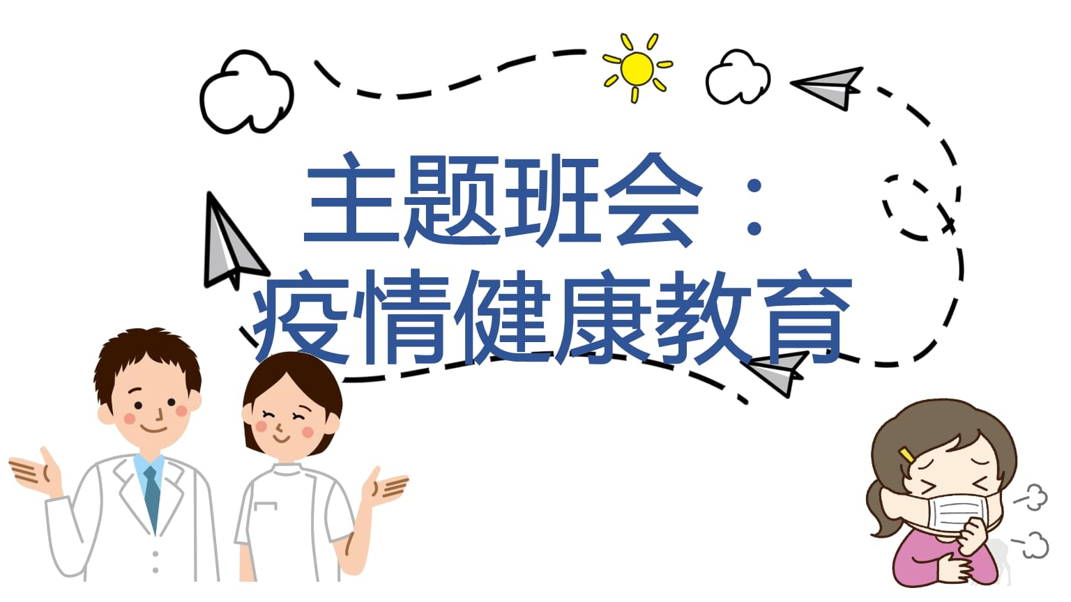 广州学生健康服务平台登录_广州市学生健康检测_广州市学生健康服务平台