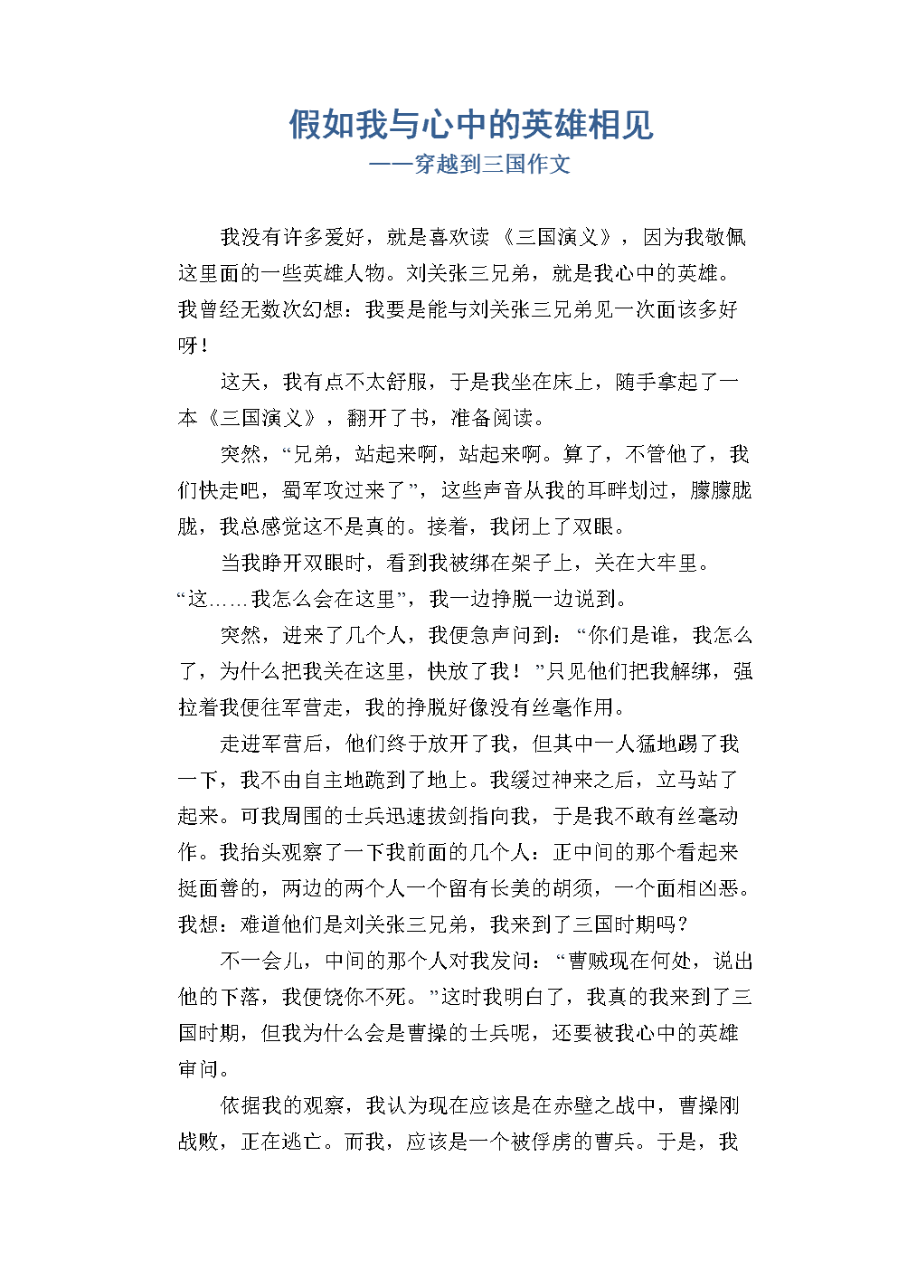 初中作文生活因什么而精彩_关于初中生活的作文_初中作文生活因亲情而精彩