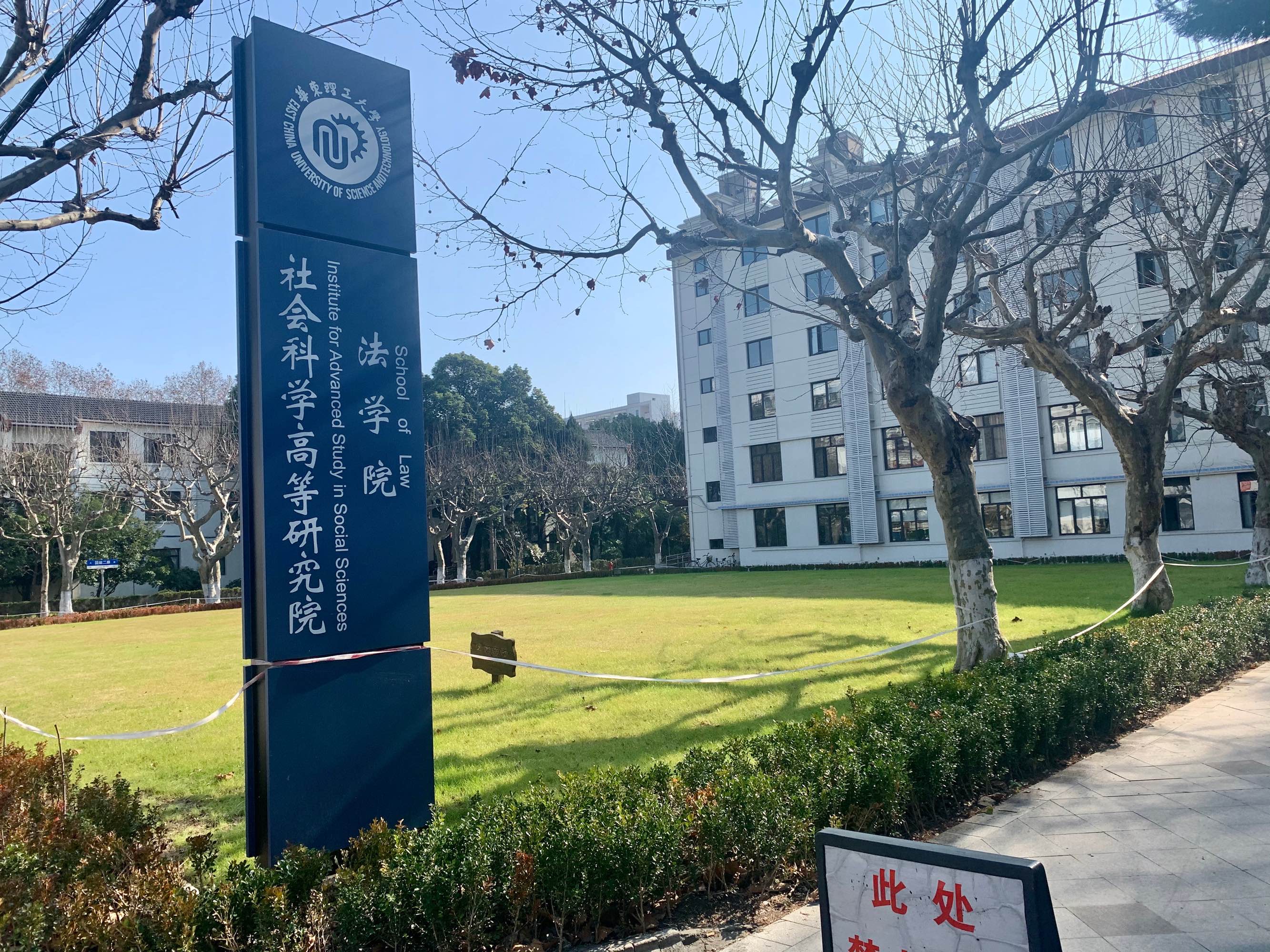 华东理工大学研究生招生网_华东理工大学_华东理工大学研究生院