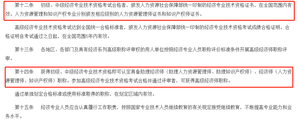 经济师科目有效期_2024年经济师考哪几科_2020年经济师改革