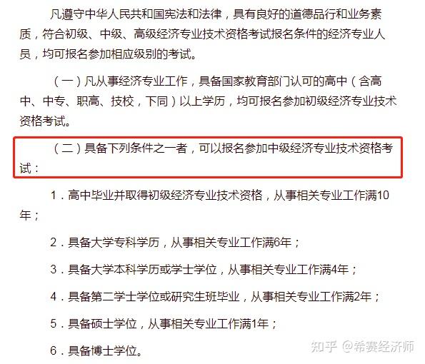 经济师科目有效期_2024年经济师考哪几科_2020年经济师改革