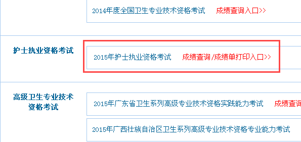 职称英语成绩查询时间_职称考试英语成绩查询入口_职称查询英语成绩时间怎么填