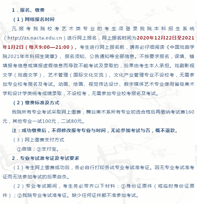 上海戏剧学院官网_上海戏剧学院官网_上海戏剧学院官网