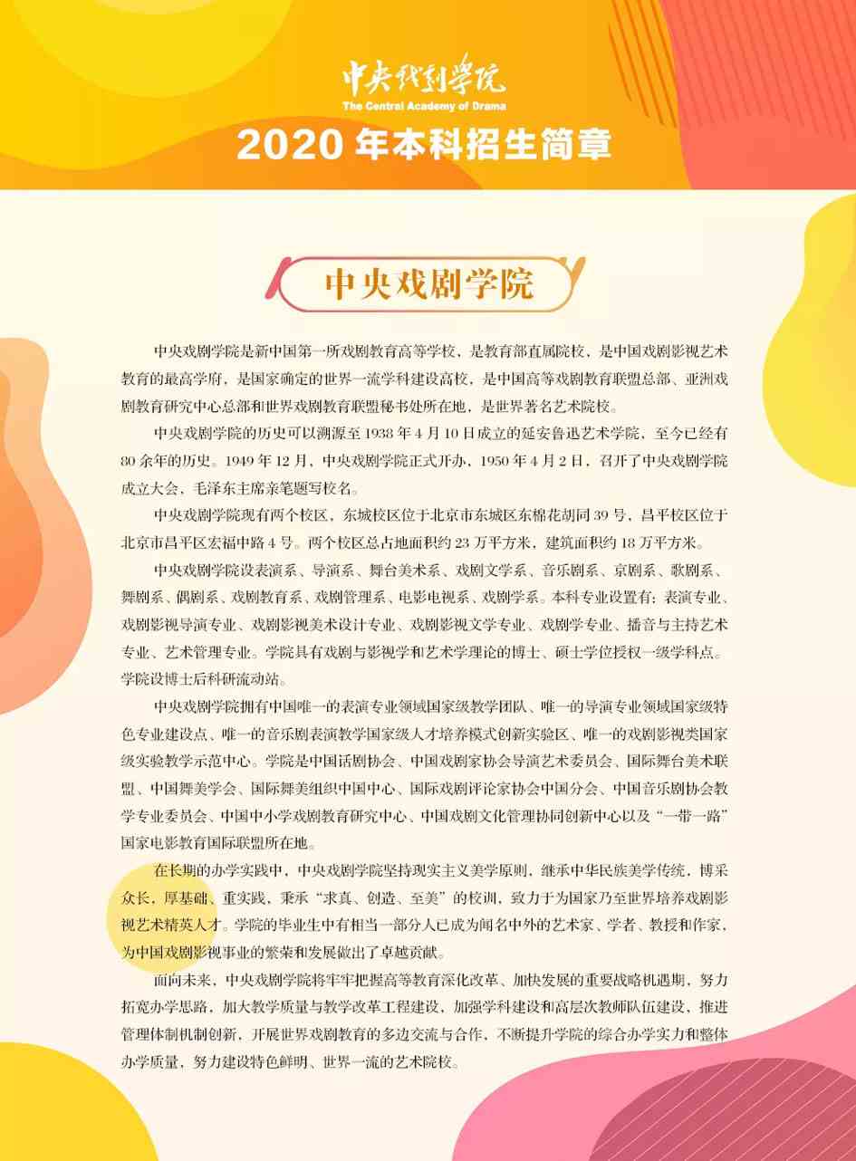 上海戏剧学院官网_上海戏剧学院官网_上海戏剧学院官网