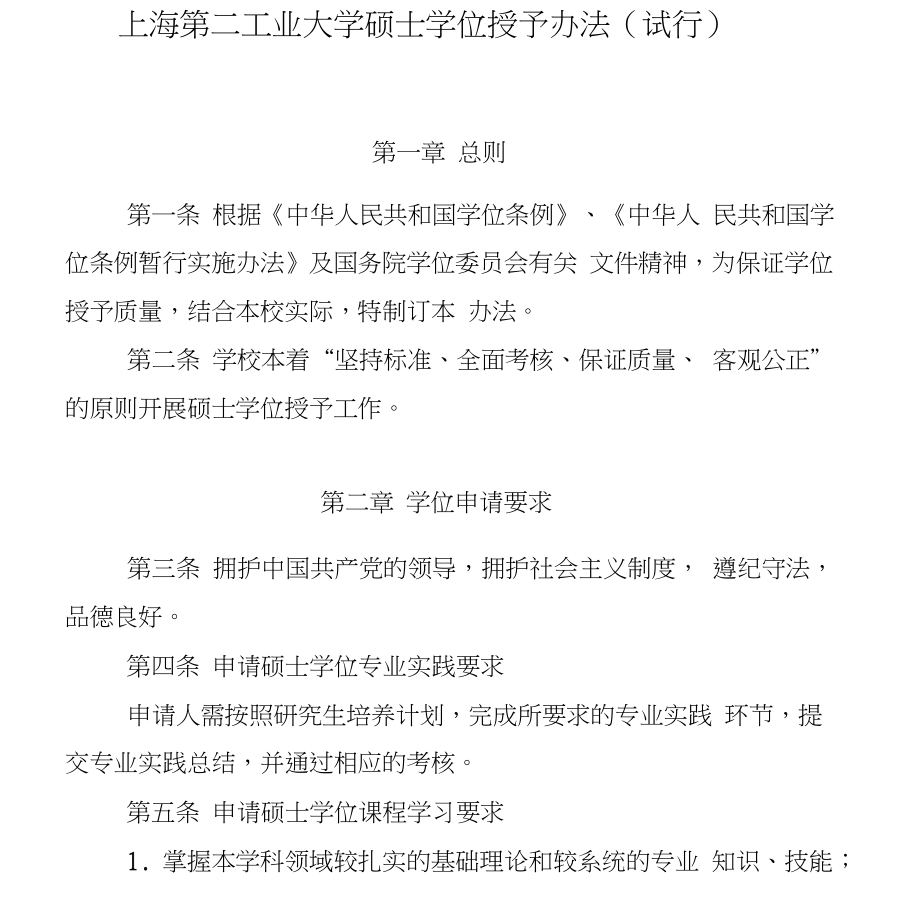 北京各大学校长_北京校长是谁_北京大学校长