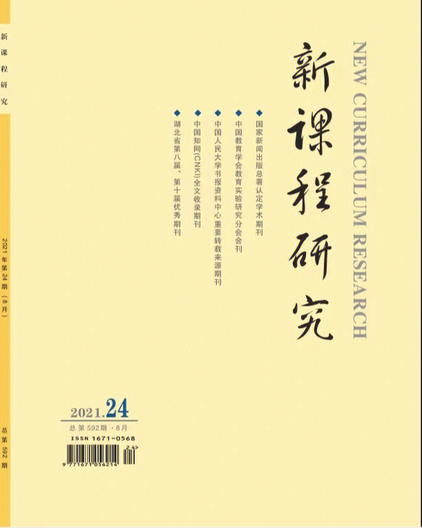 华东师范大学百家号_华东师范大学主页_华东师范大学