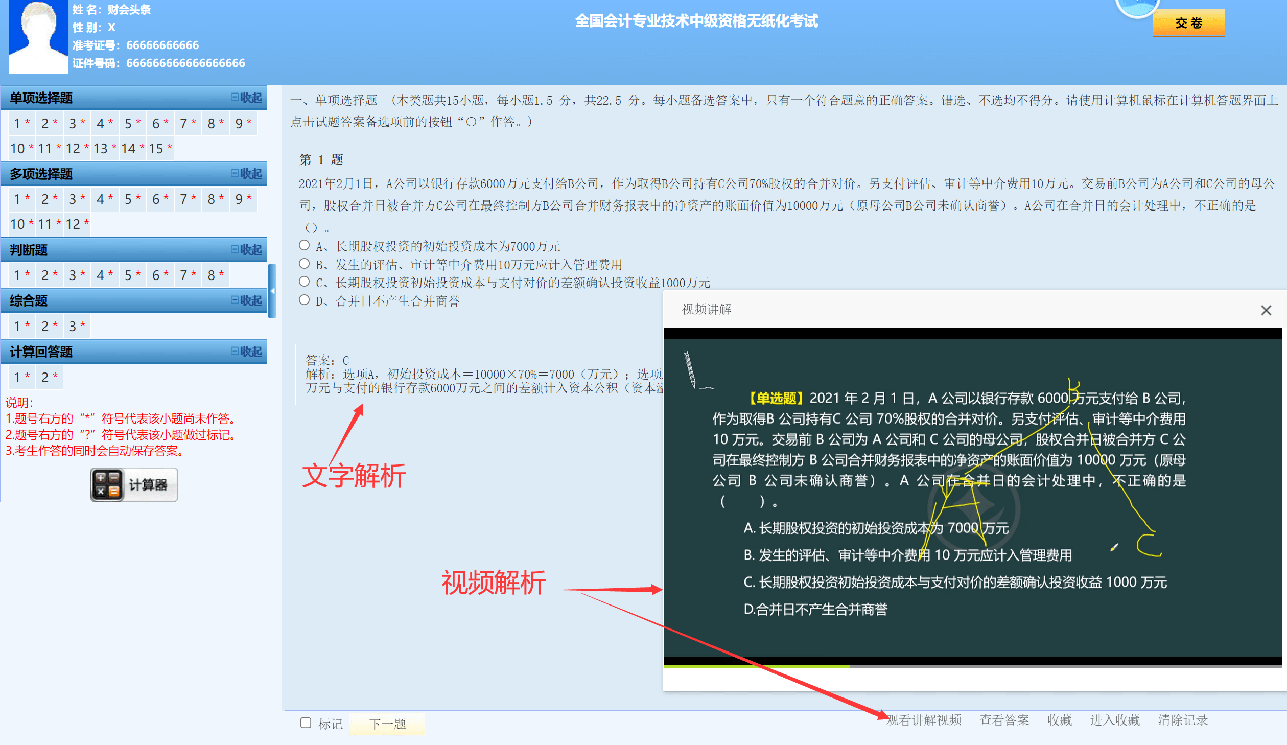 初级会计实务2021考试题_初级会计实务题库2020_2024初级会计实务题库