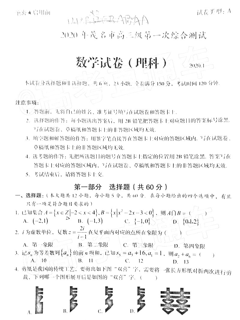 质量工程师考试题目_质量工程师考试历年真题_质量工程师考试真题