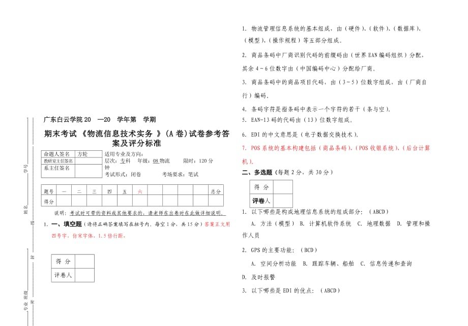 质量工程师考试历年真题_质量工程师考试真题_质量工程师考试题目