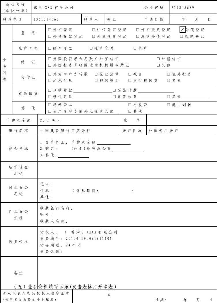 外汇局管理应用服务平台_外汇管理局asone系统_外汇管理局应用平台asone