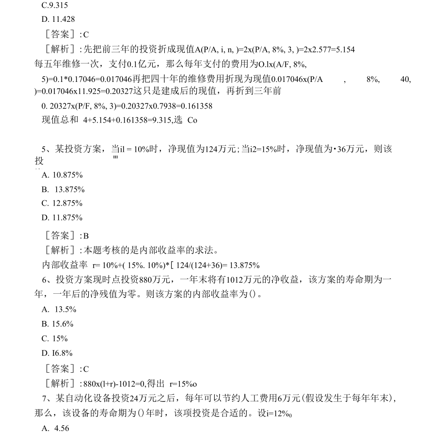 今年中级经济师考试难度_2024年中级经济师难考么_2020中级经济师难度增加