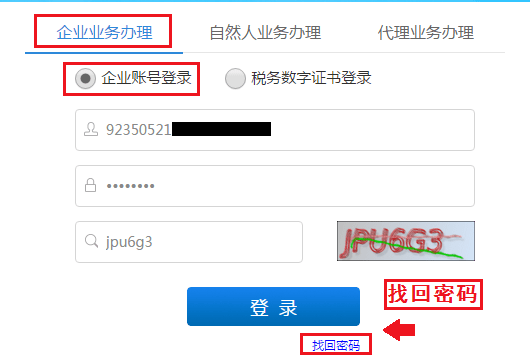 北京网上税务局app_北京税务局网上申报系统_北京税务申报如何网上申报