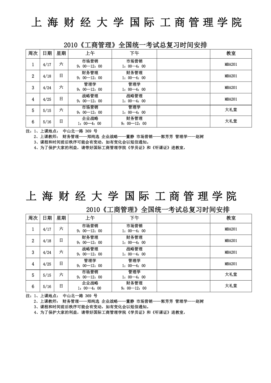 广州卫校招生要求2021_广州卫生学校招生条件_广州卫生学校招生办电话